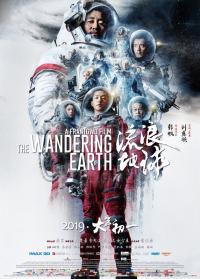 The Wandering Earth / Странстваща Земя (2019)