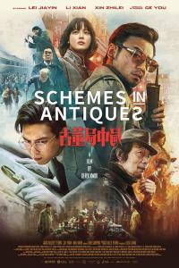 Schemes in Antiques / Мистерии в античния свят (2021)
