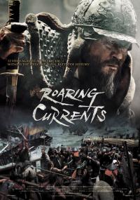 The Admiral: Roaring Currents / Адмиралът: Ревящи течения (2014) 